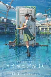Suzume_no_Tojimari_2nd_poster