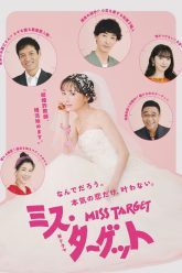 misstarget_Poster