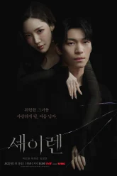 tvn-sirens-kiss-teaser-poster-2-premieres-march-2-v0-v4krpd19frig1