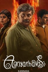 agnyathavasi-2025