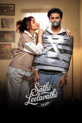 500x750_SathiLeelavathiTamil_251834_99e0f227-7a6a-4f81-8f99-19e5eaf28936