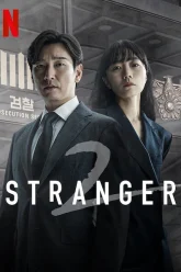 Stranger_S2